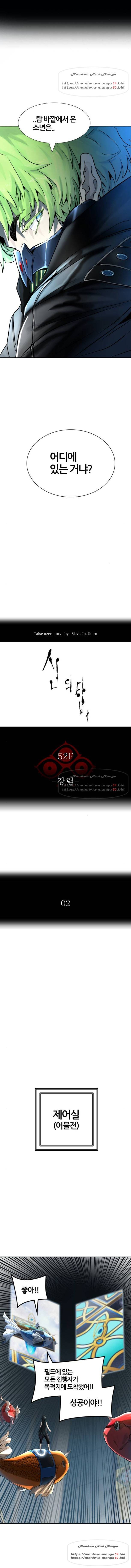 신의탑 3부 108화 2