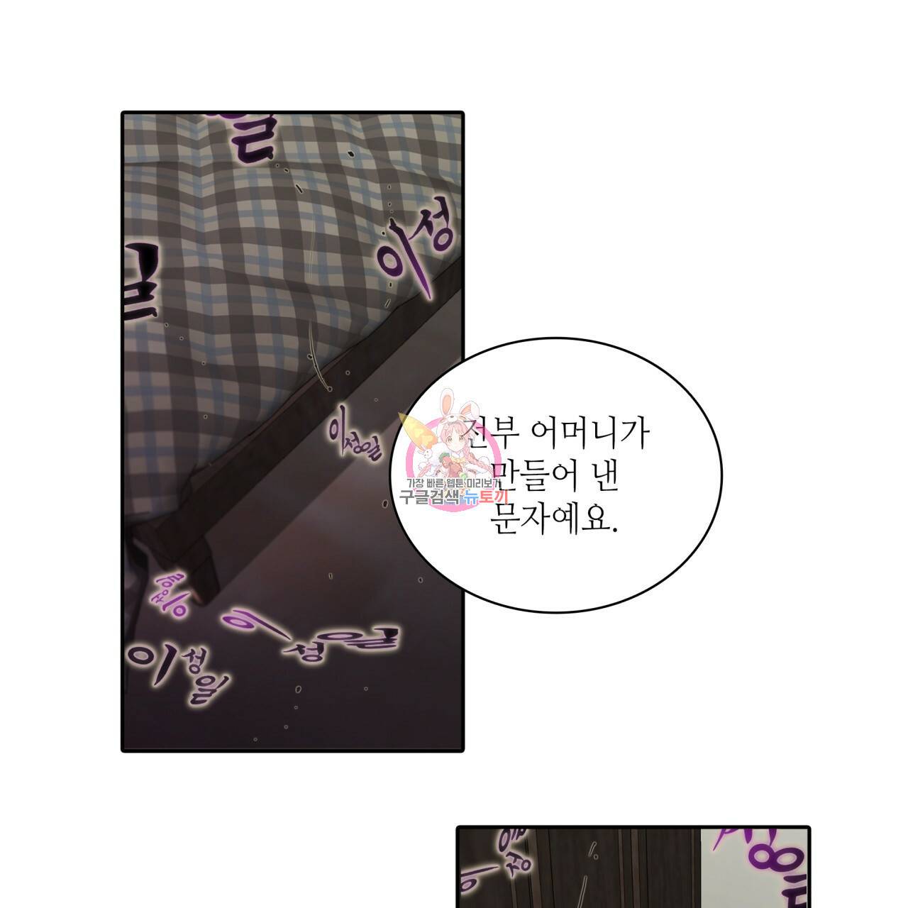 향현문자(완전판) 57화 1