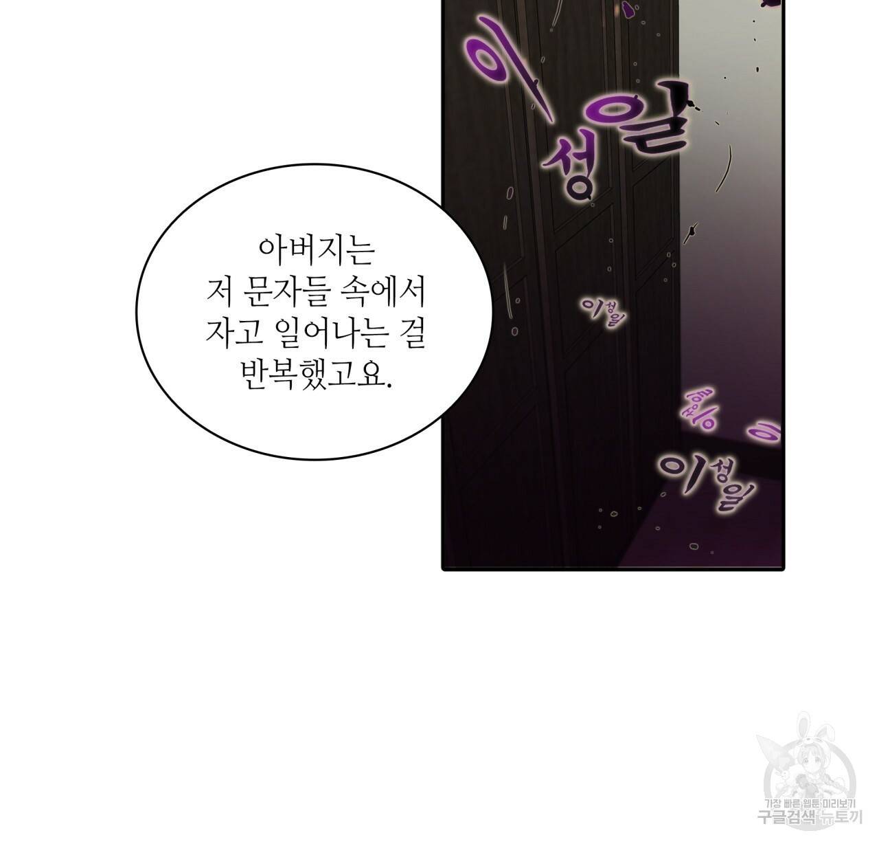 향현문자(완전판) 57화 2