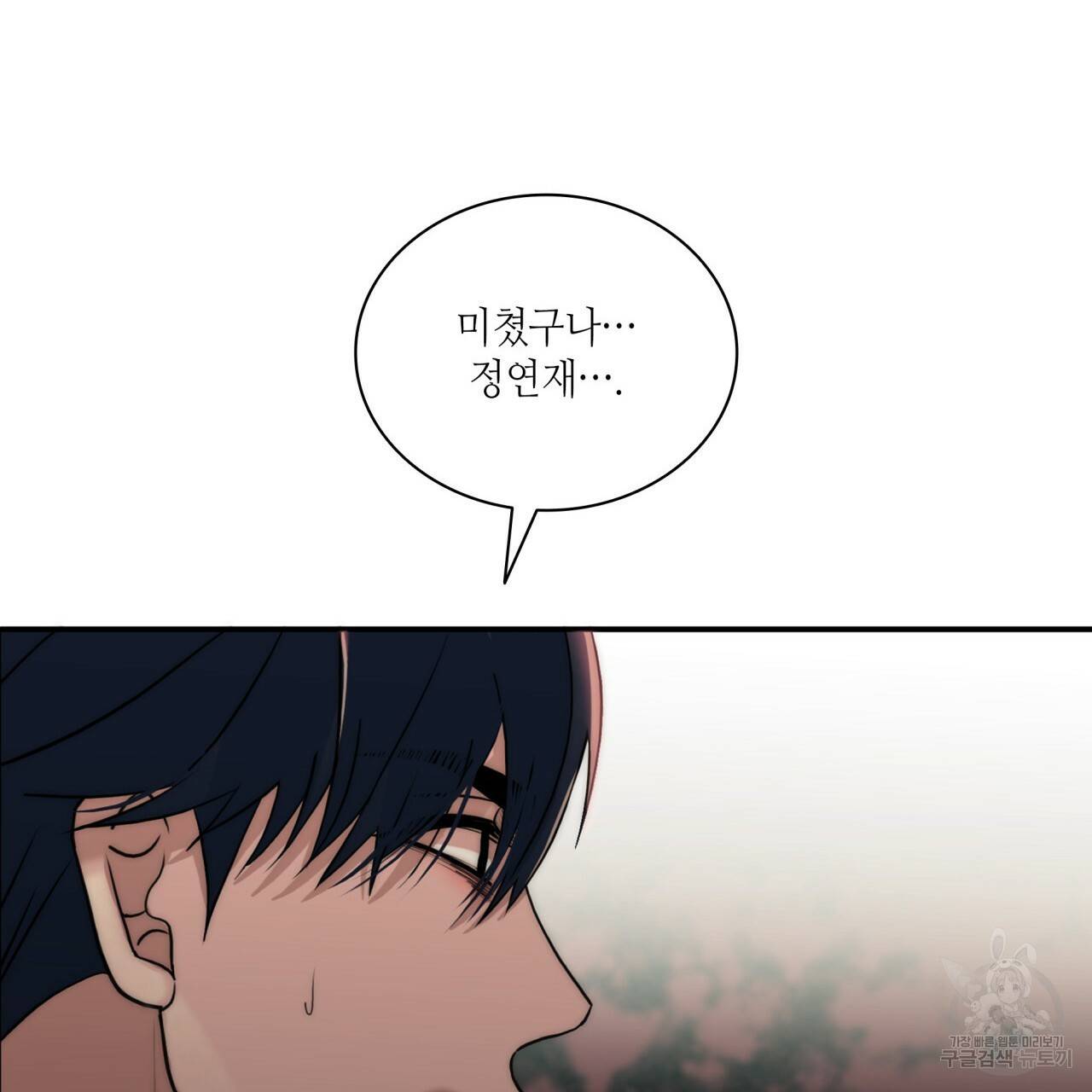 향현문자(완전판) 57화 3
