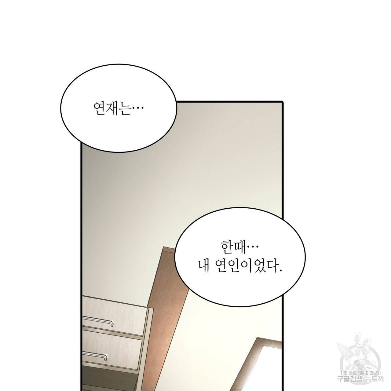 향현문자(완전판) 57화 7