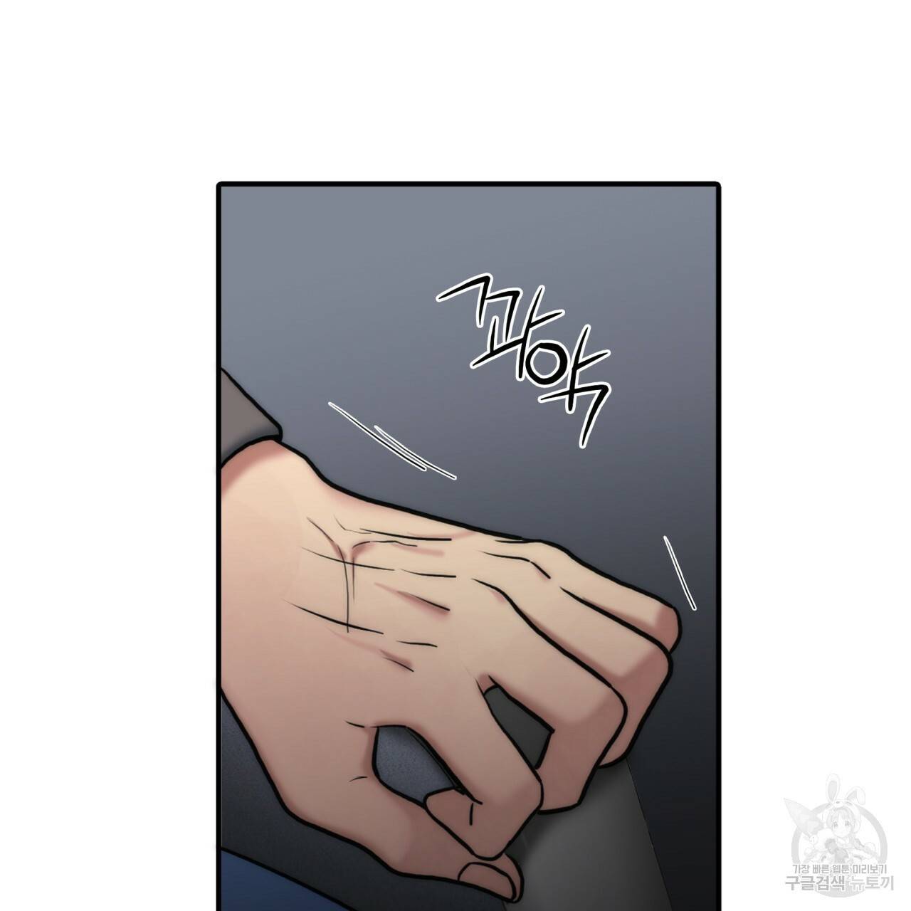 향현문자(완전판) 57화 12