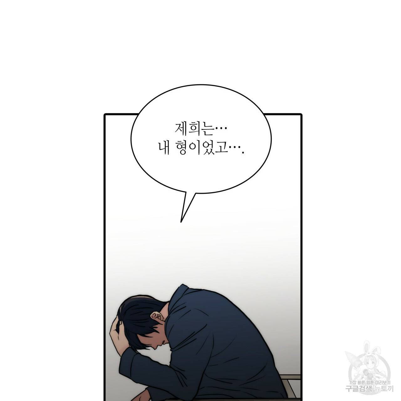 향현문자(완전판) 57화 14