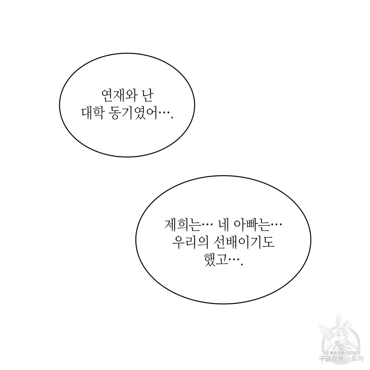 향현문자(완전판) 57화 16