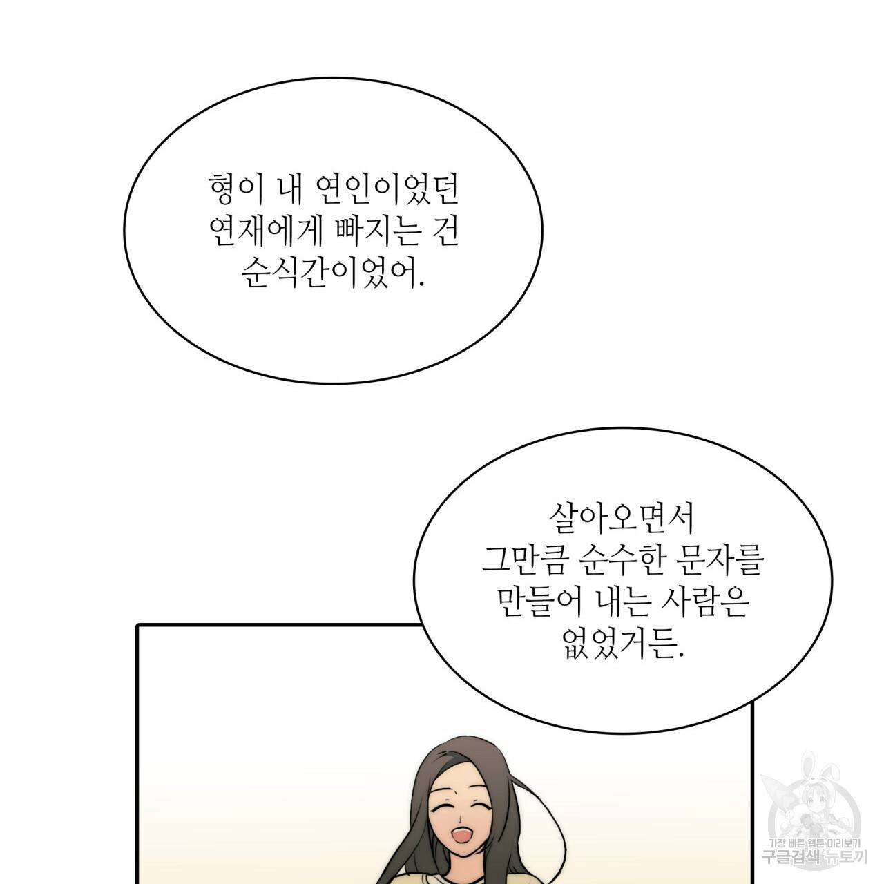 향현문자(완전판) 57화 17