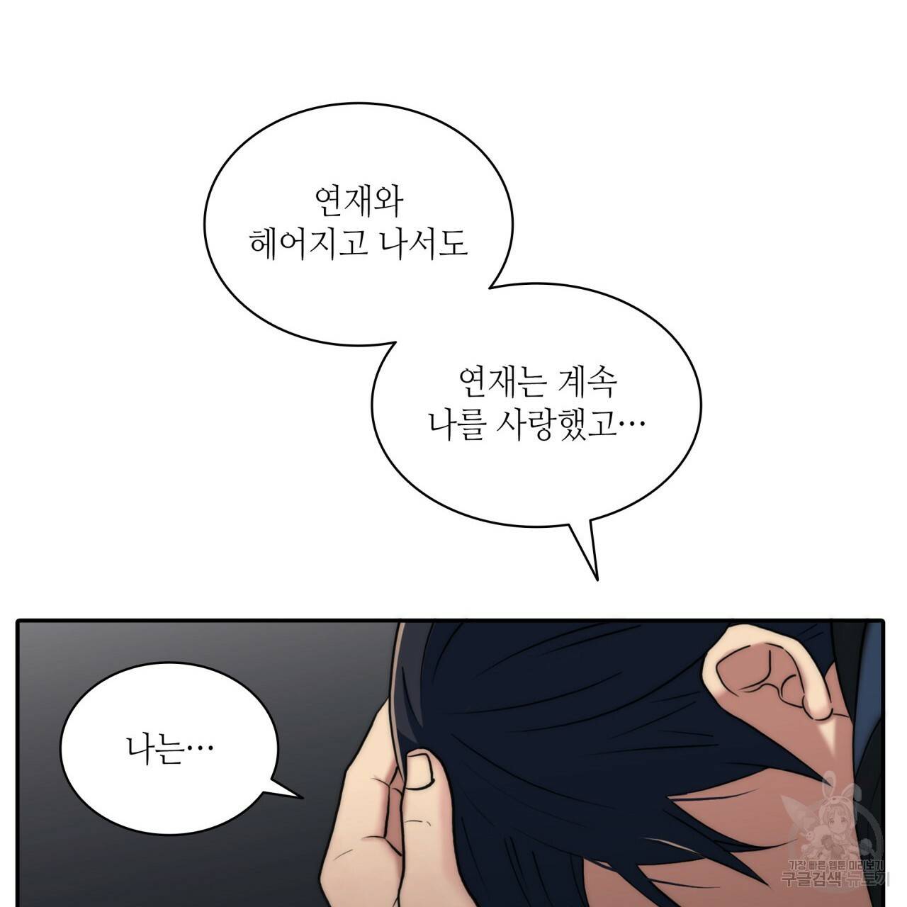 향현문자(완전판) 57화 19