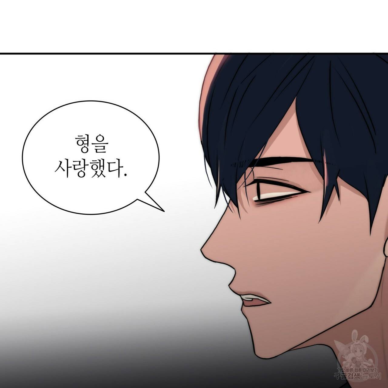 향현문자(완전판) 57화 21