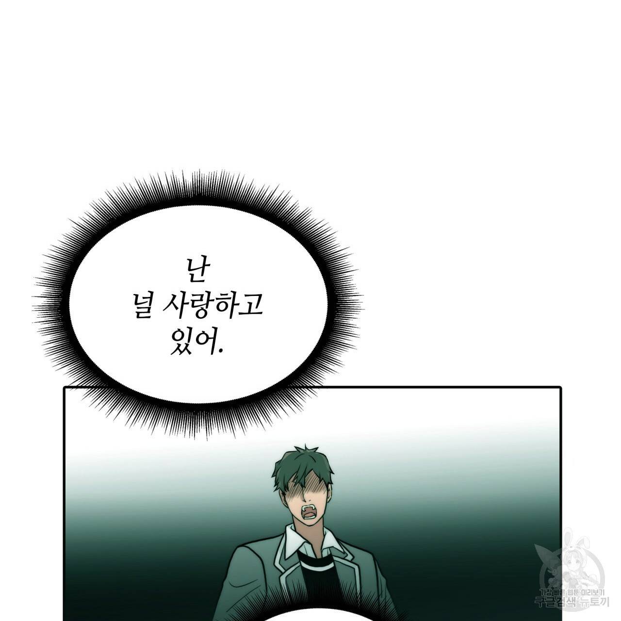 향현문자(완전판) 57화 29