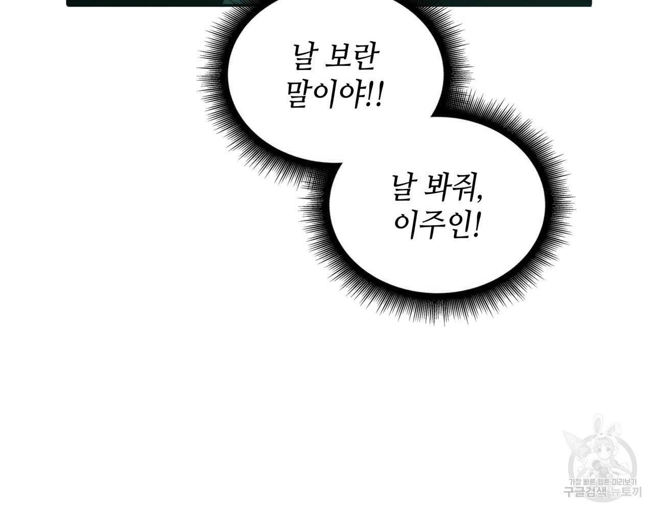 향현문자(완전판) 57화 30