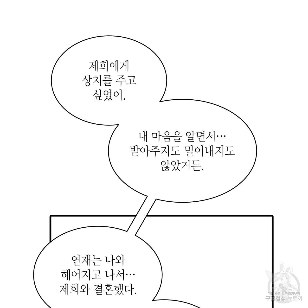 향현문자(완전판) 57화 33