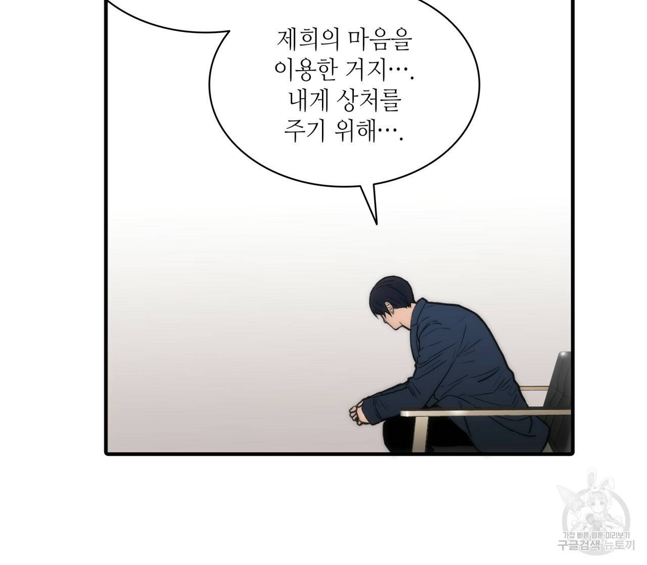 향현문자(완전판) 57화 34