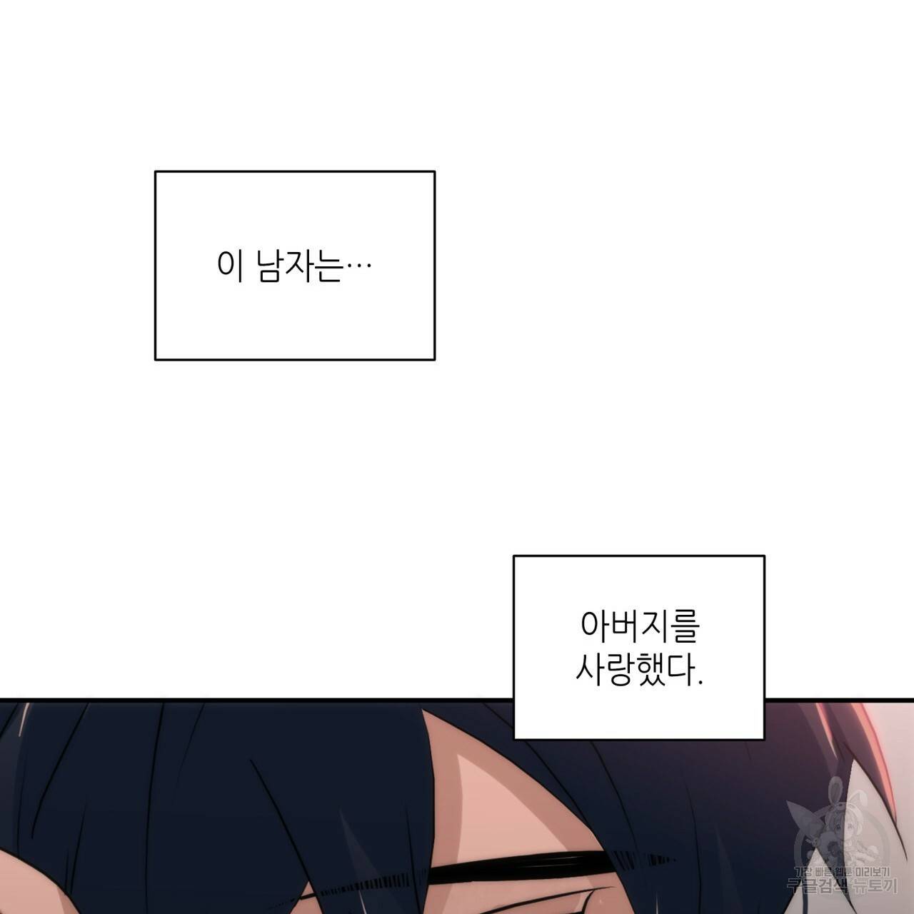 향현문자(완전판) 57화 35