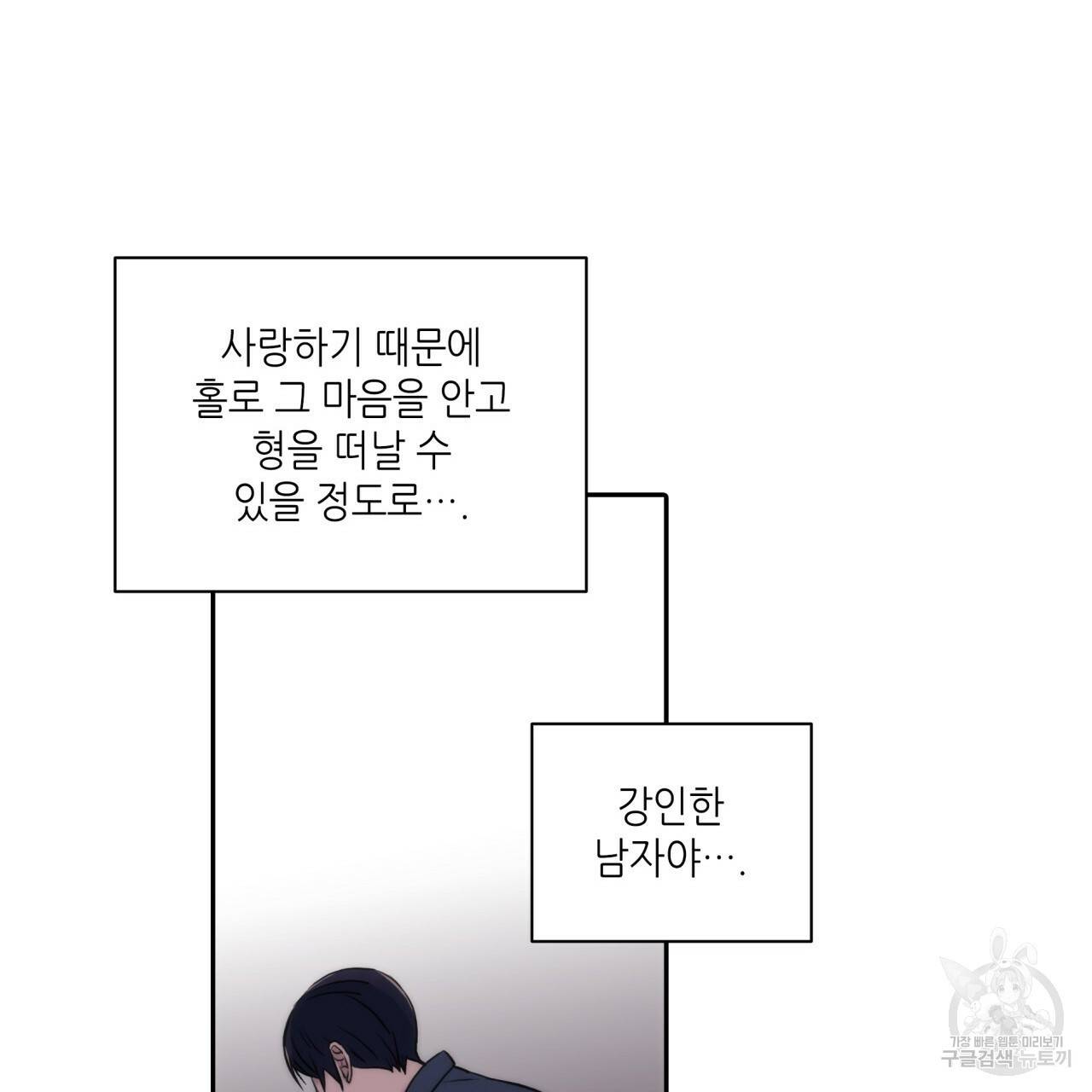 향현문자(완전판) 57화 37