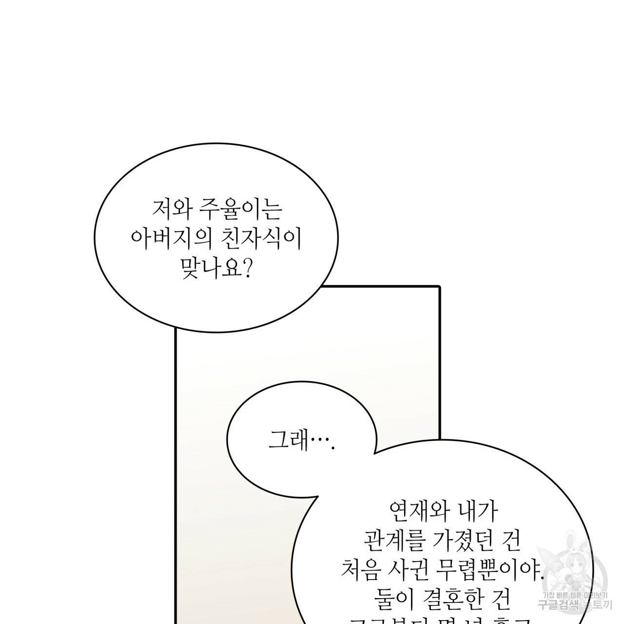 향현문자(완전판) 57화 39