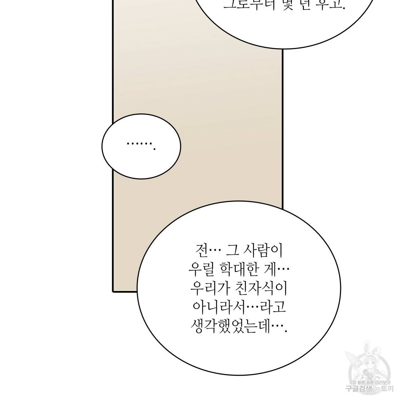 향현문자(완전판) 57화 40