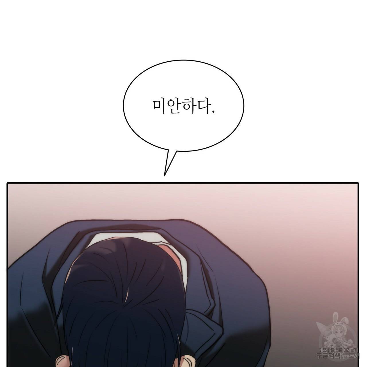 향현문자(완전판) 57화 42