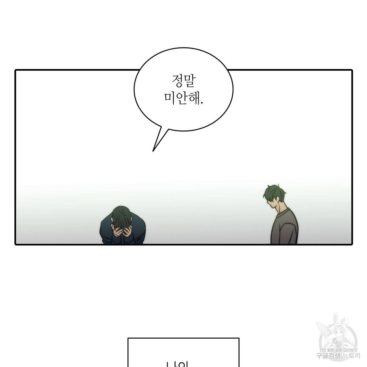 향현문자(완전판) 57화 44