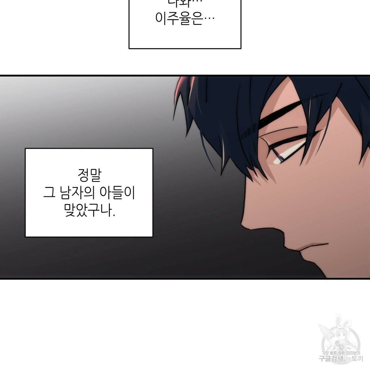 향현문자(완전판) 57화 45