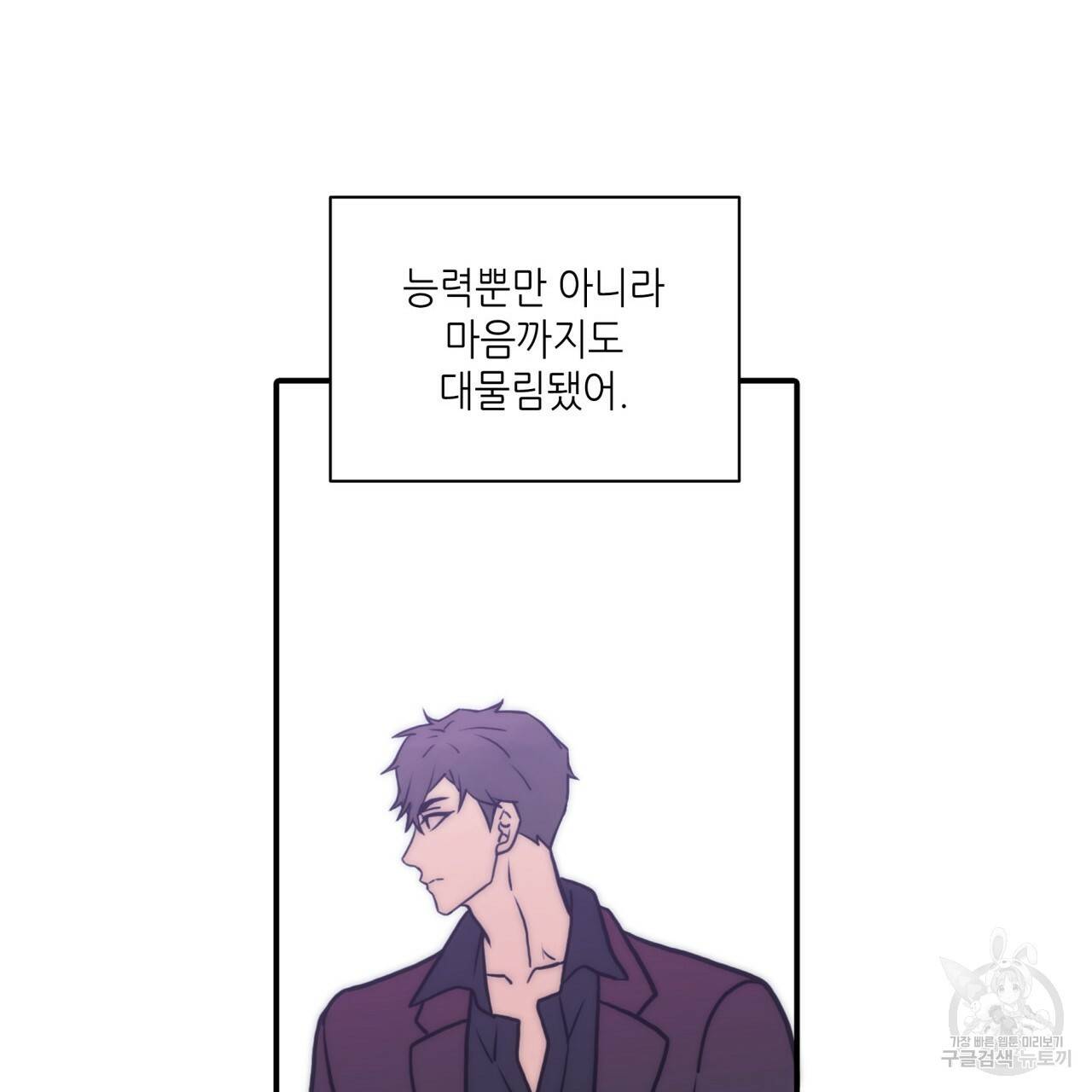 향현문자(완전판) 57화 47