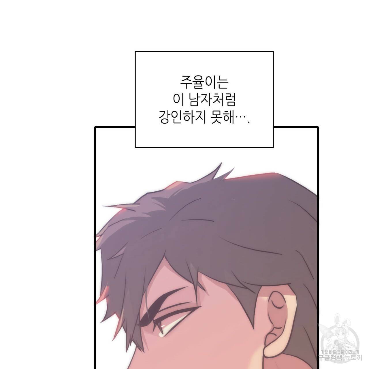 향현문자(완전판) 57화 49