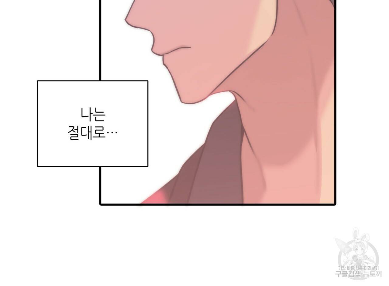 향현문자(완전판) 57화 50