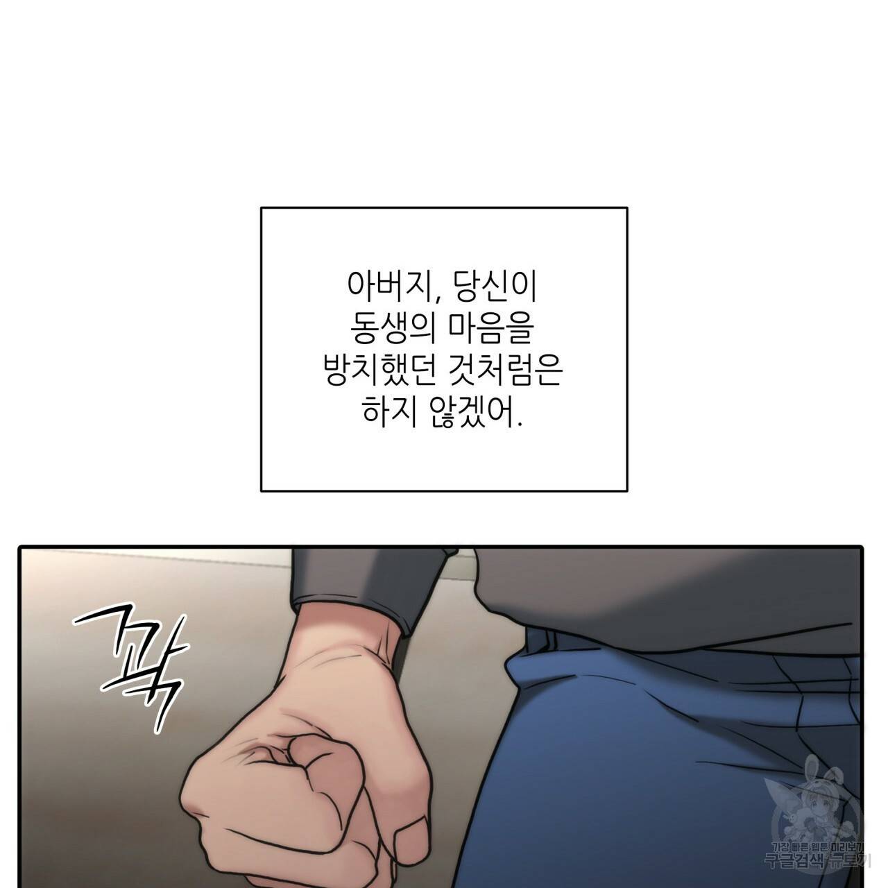 향현문자(완전판) 57화 51