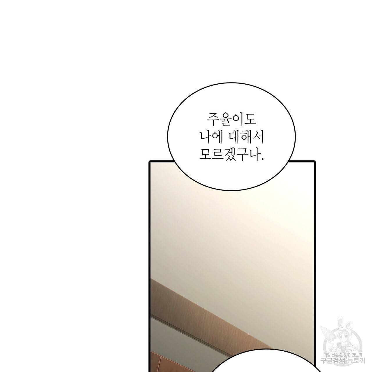 향현문자(완전판) 57화 53
