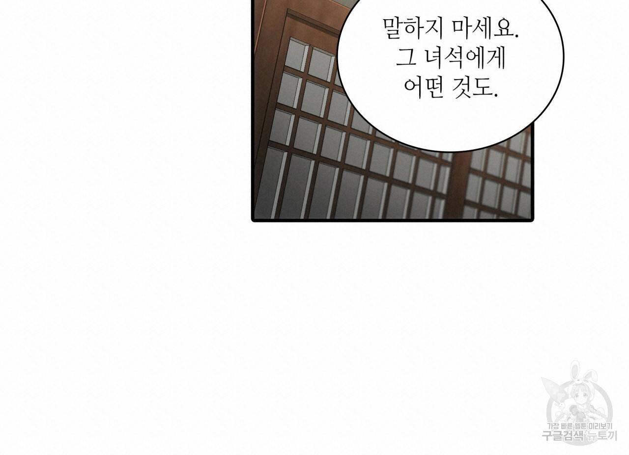 향현문자(완전판) 57화 54