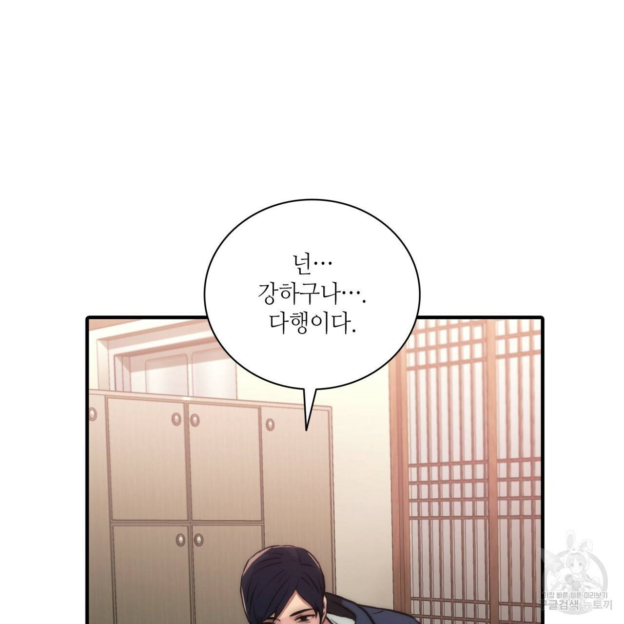 향현문자(완전판) 57화 55