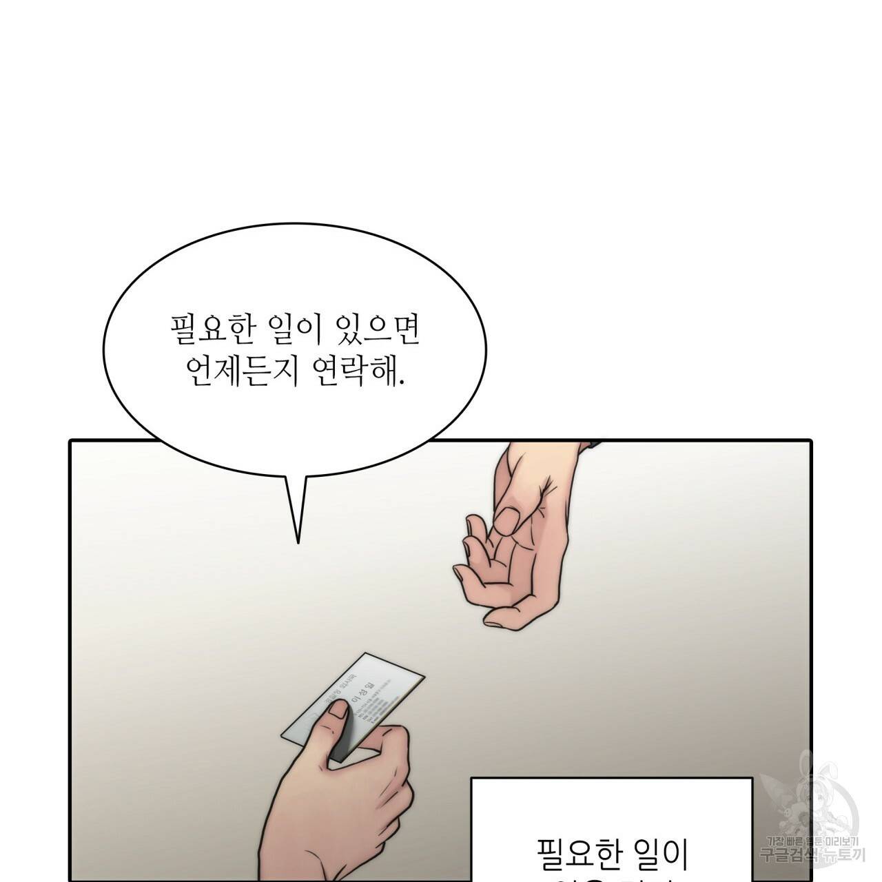 향현문자(완전판) 57화 59