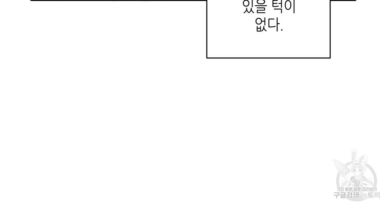 향현문자(완전판) 57화 60