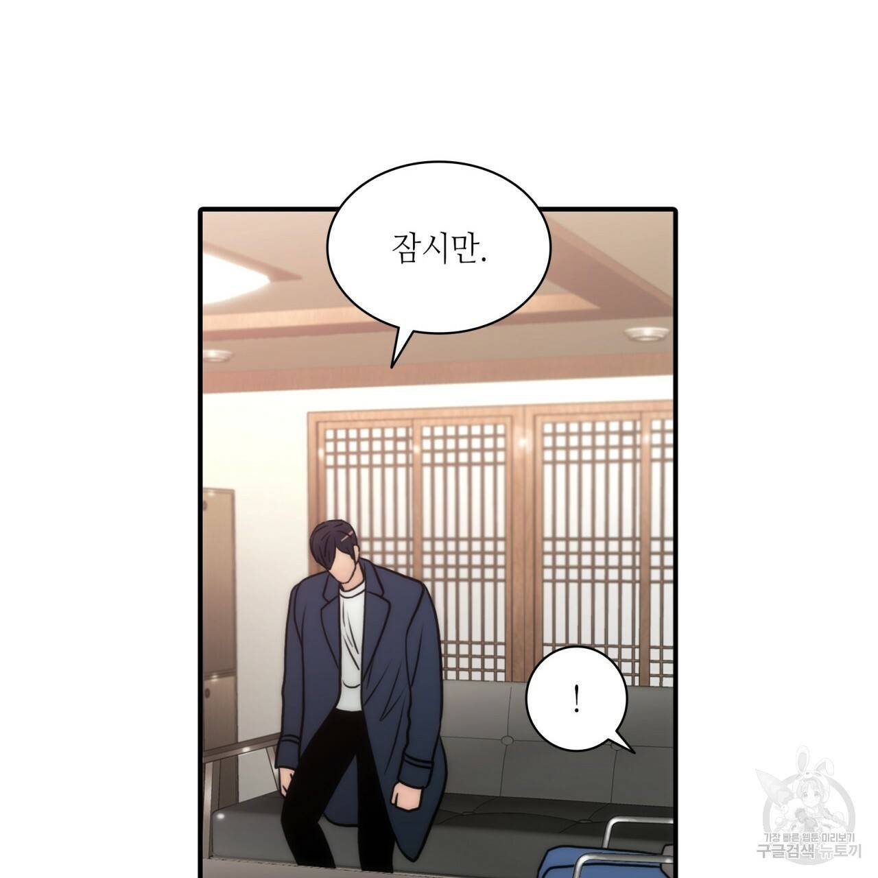 향현문자(완전판) 57화 61