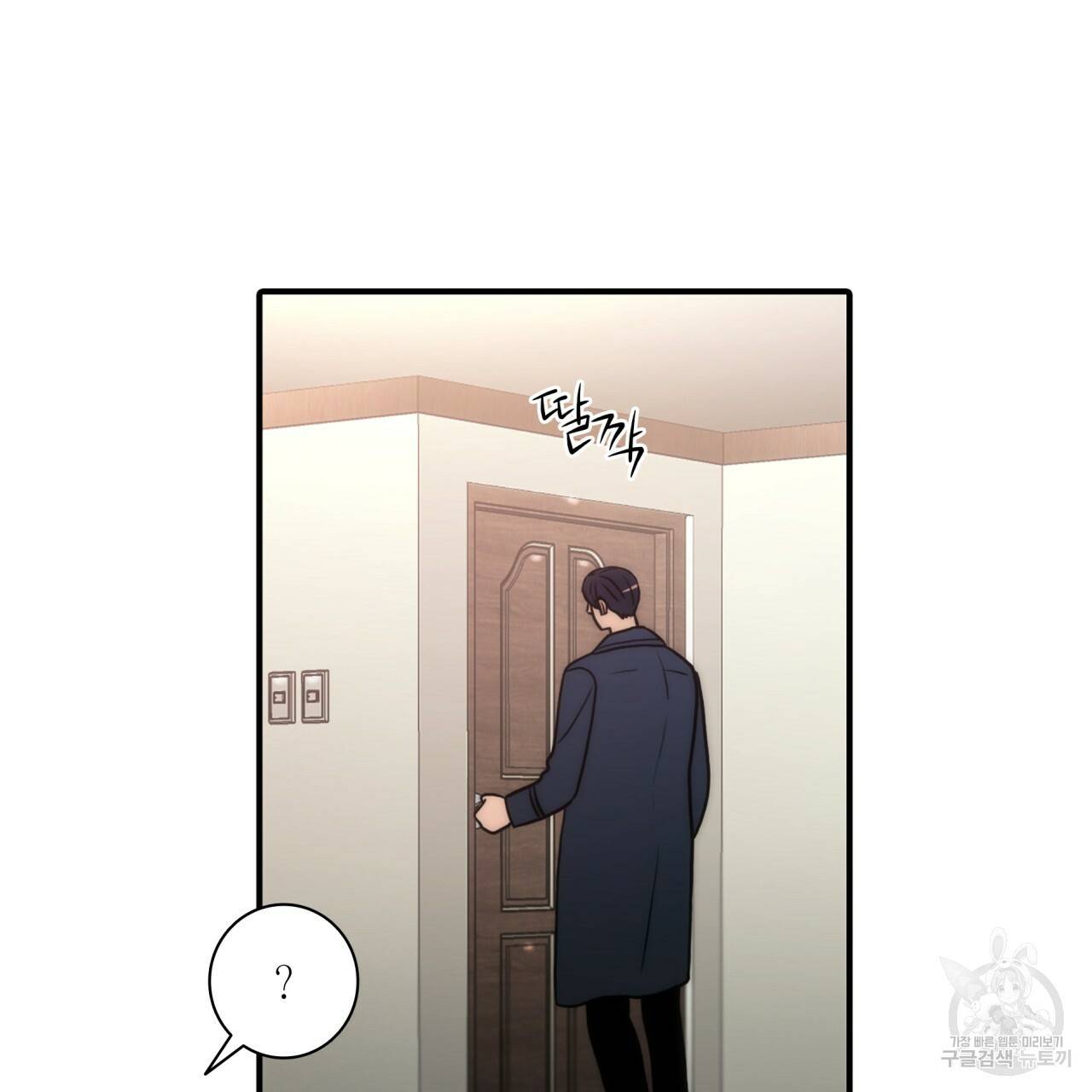 향현문자(완전판) 57화 63