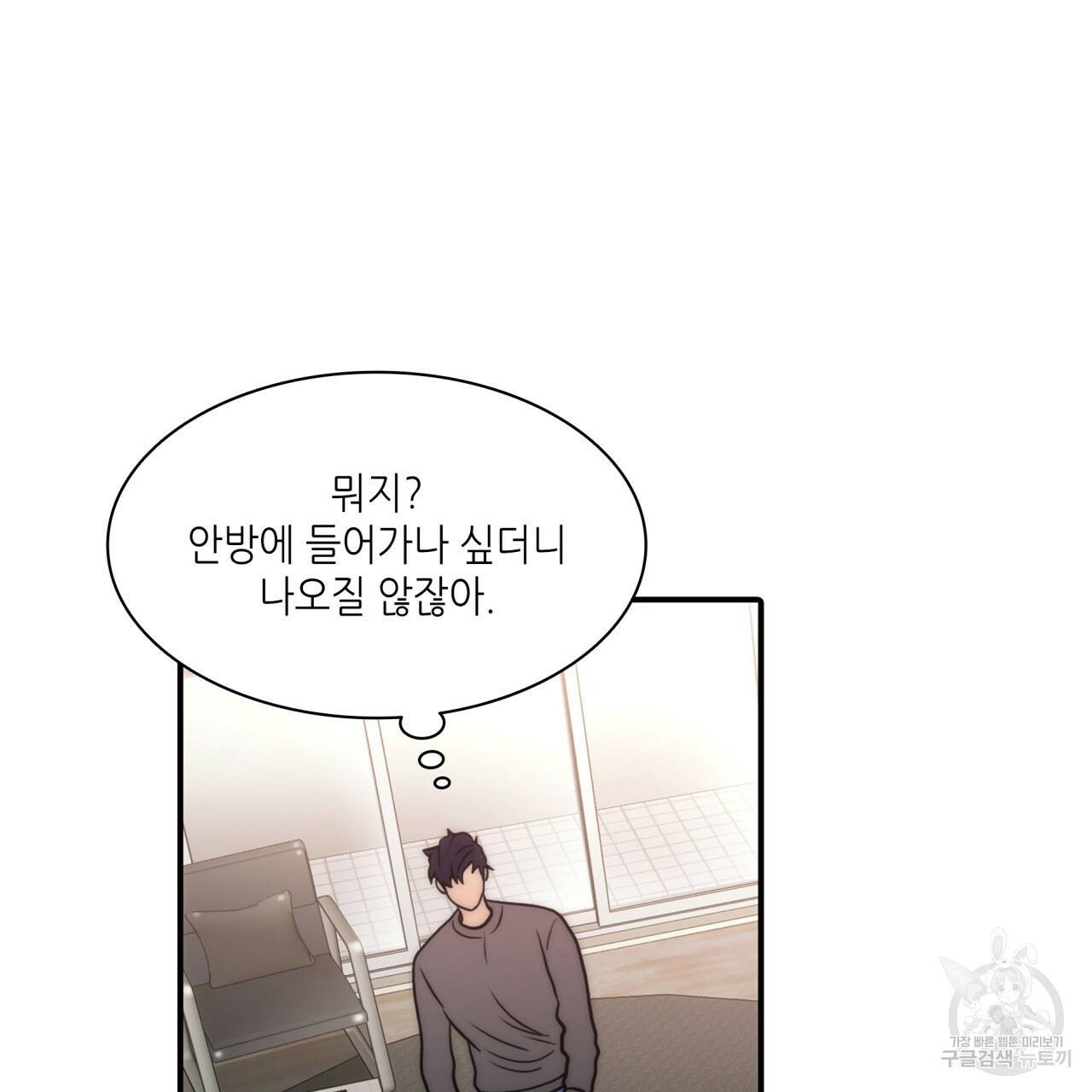 향현문자(완전판) 57화 67
