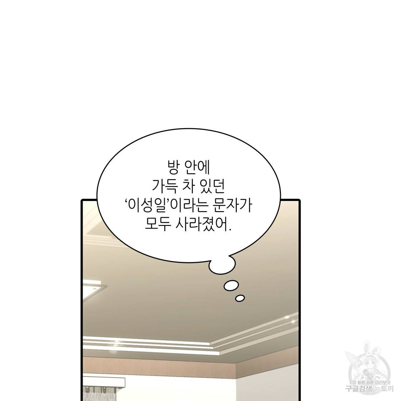 향현문자(완전판) 57화 77