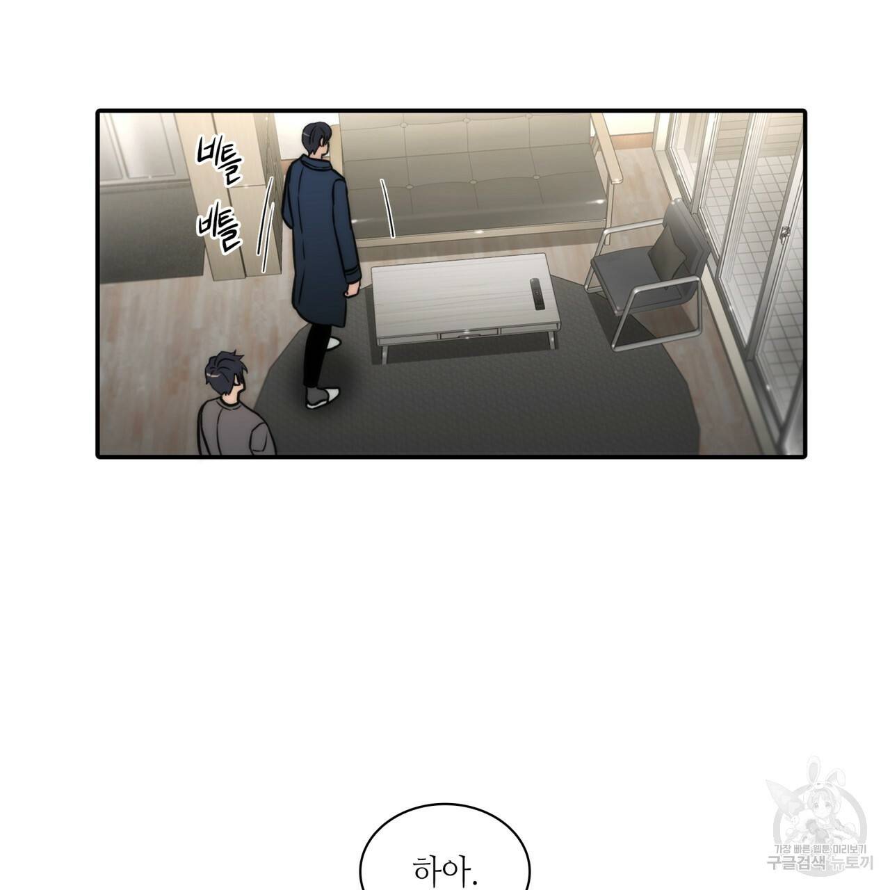 향현문자(완전판) 57화 80