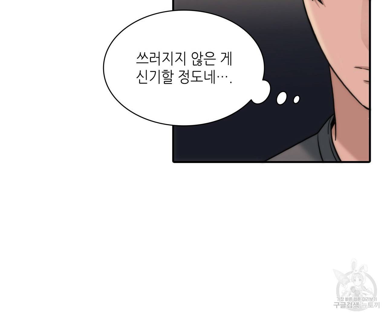 향현문자(완전판) 57화 84