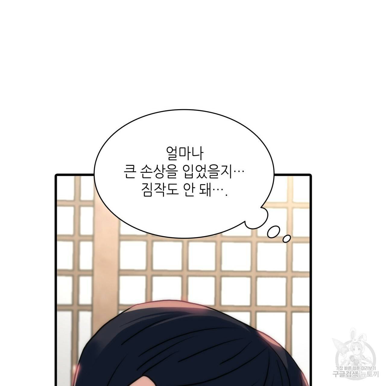 향현문자(완전판) 57화 85