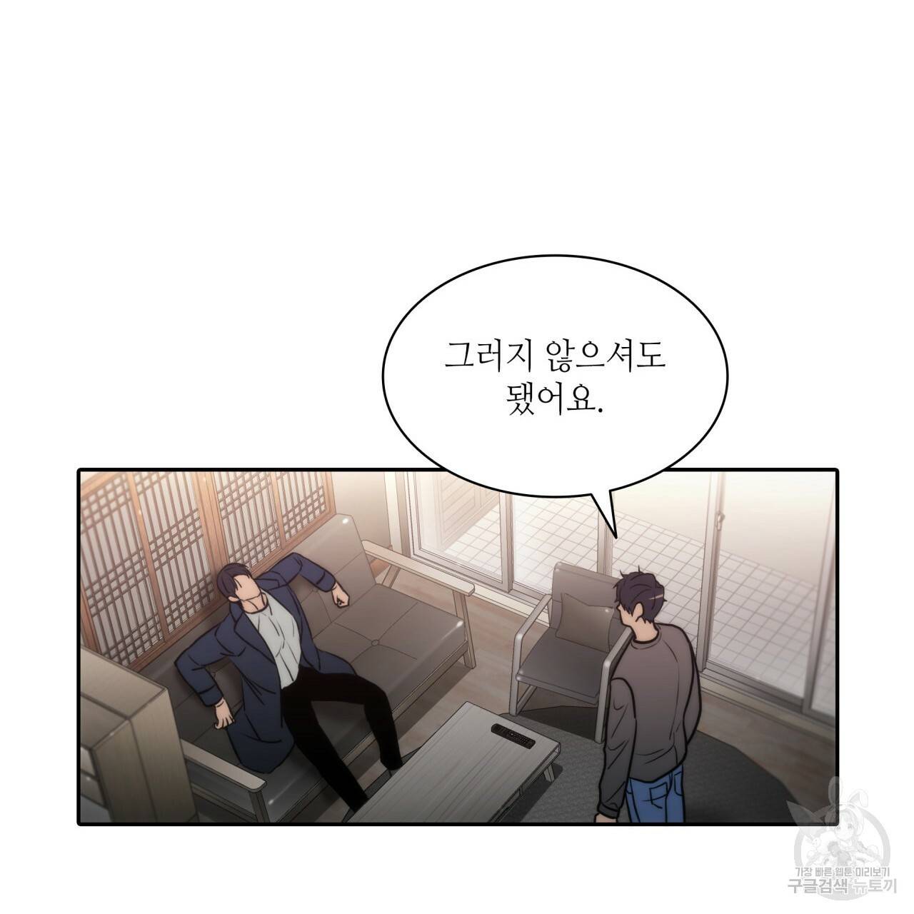 향현문자(완전판) 57화 88