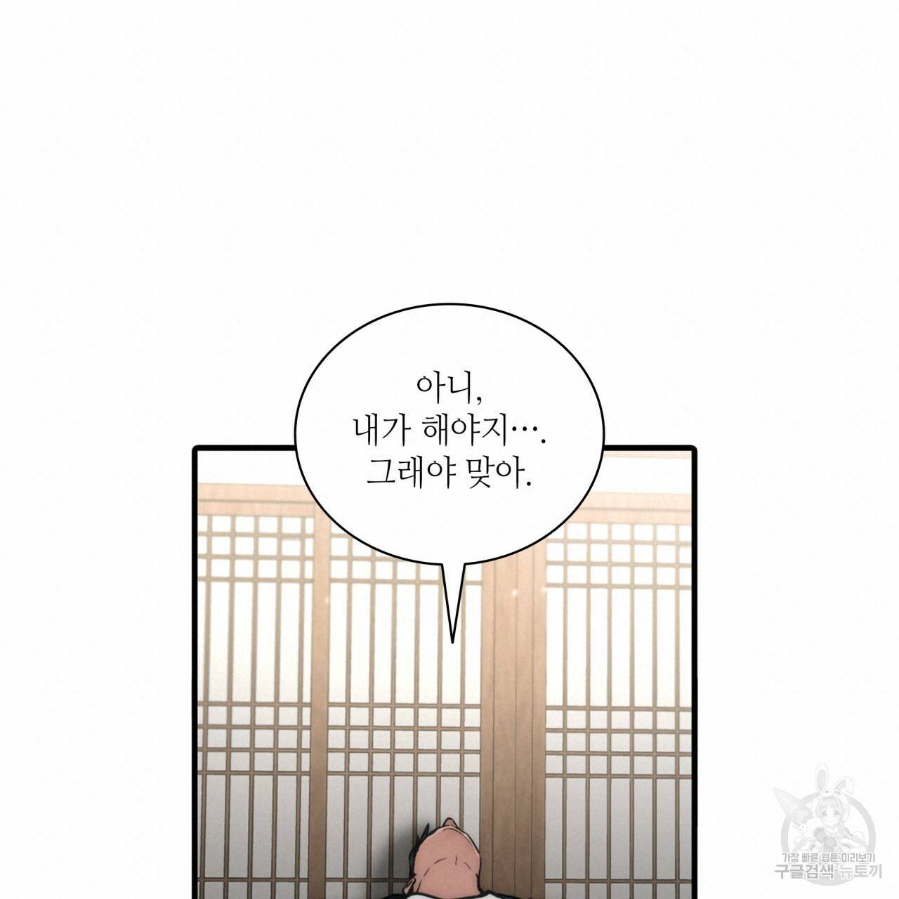 향현문자(완전판) 57화 90