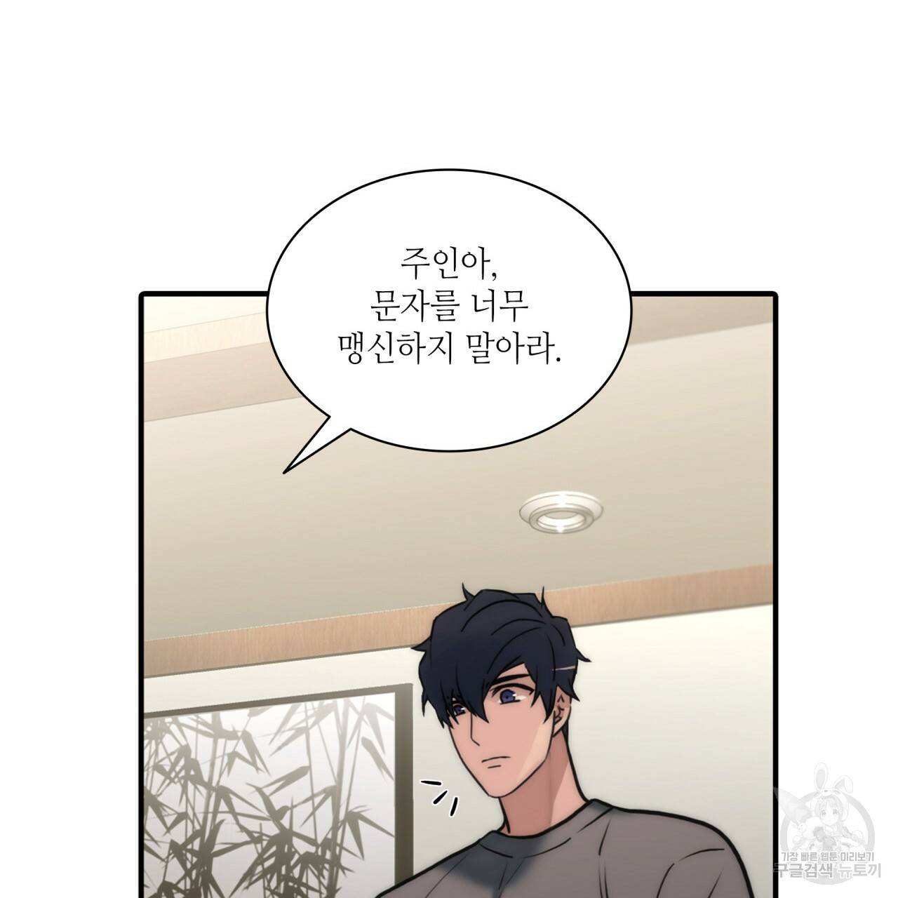향현문자(완전판) 57화 92