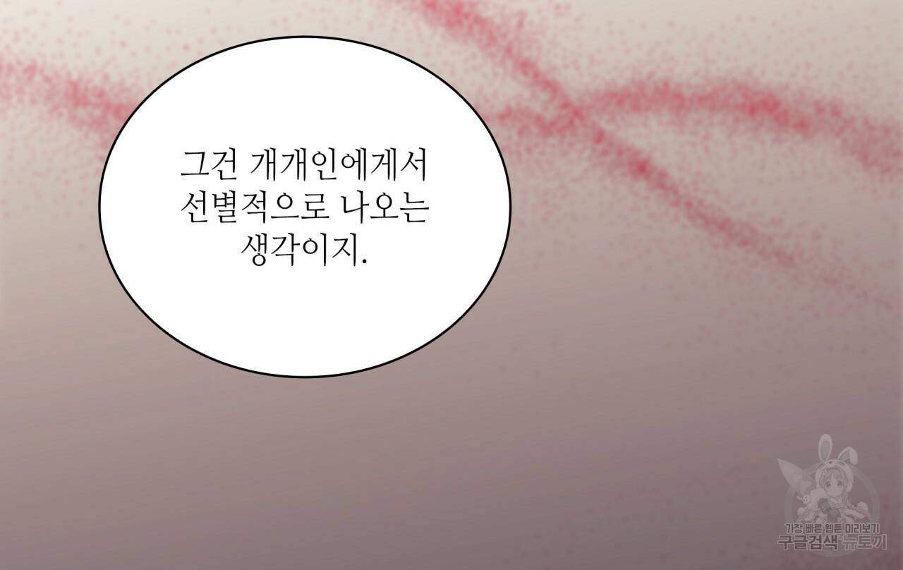 향현문자(완전판) 57화 95