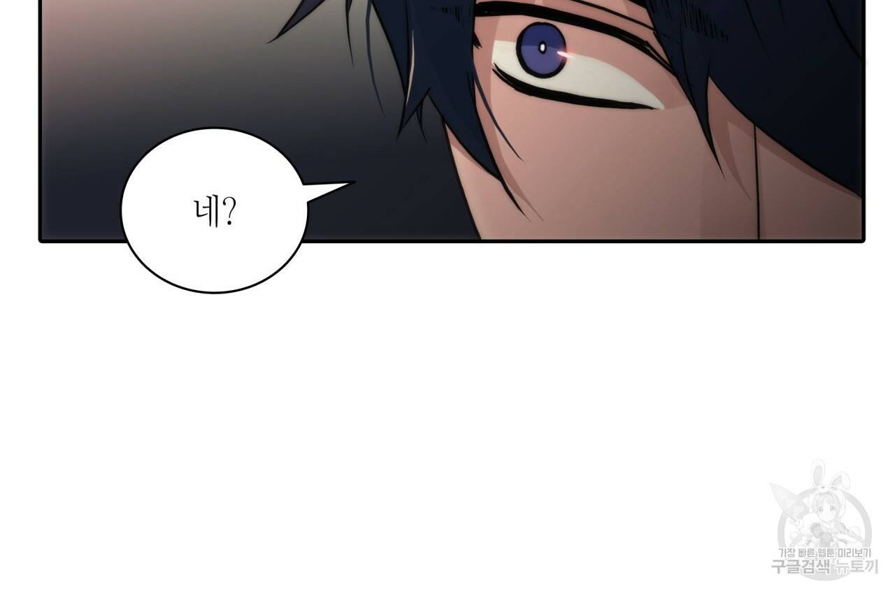 향현문자(완전판) 57화 99