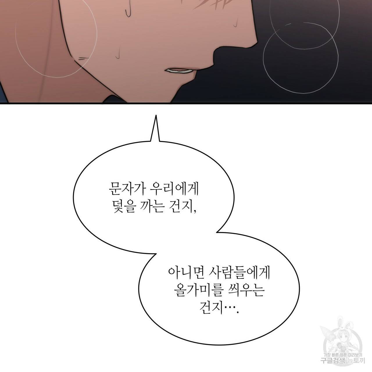 향현문자(완전판) 57화 106