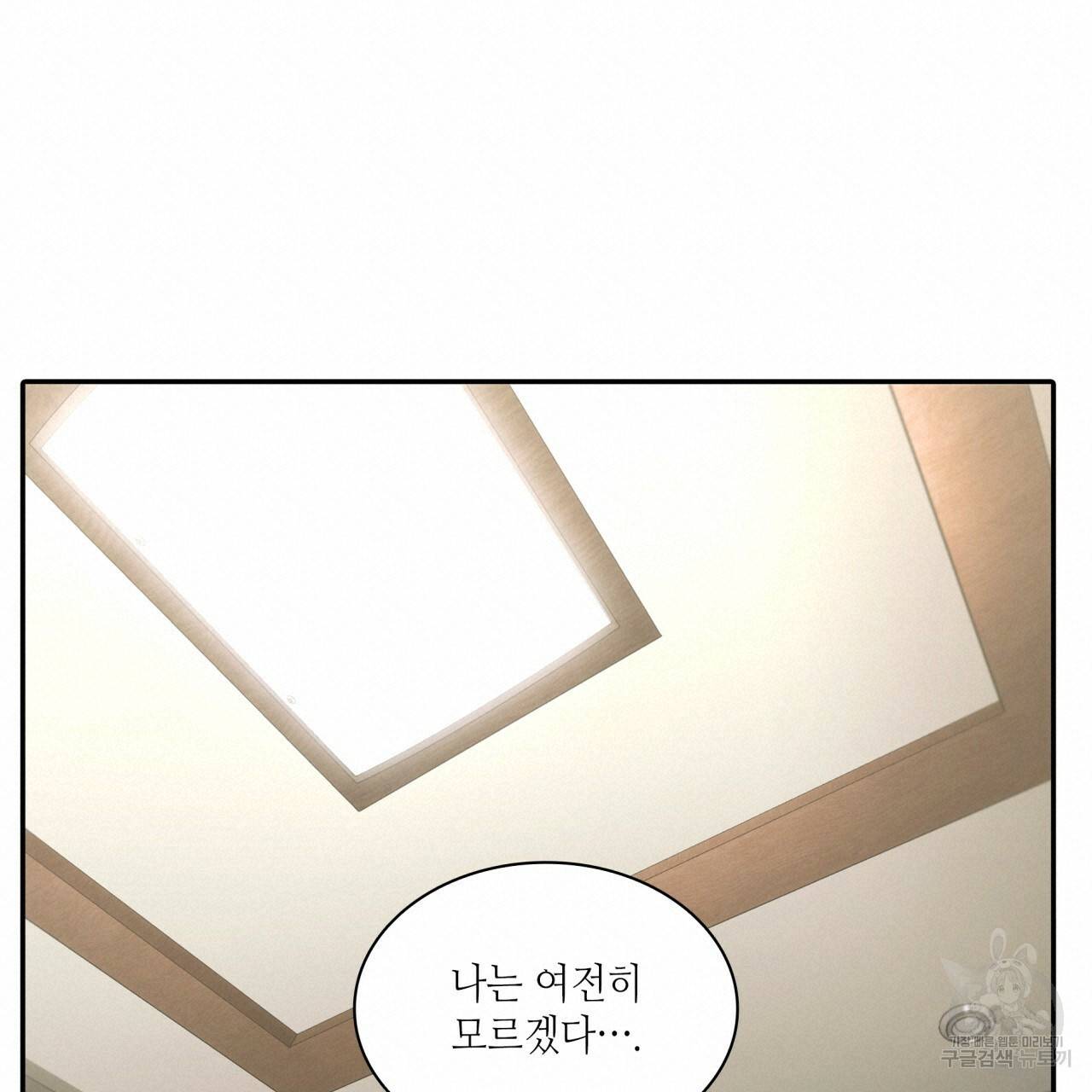 향현문자(완전판) 57화 108