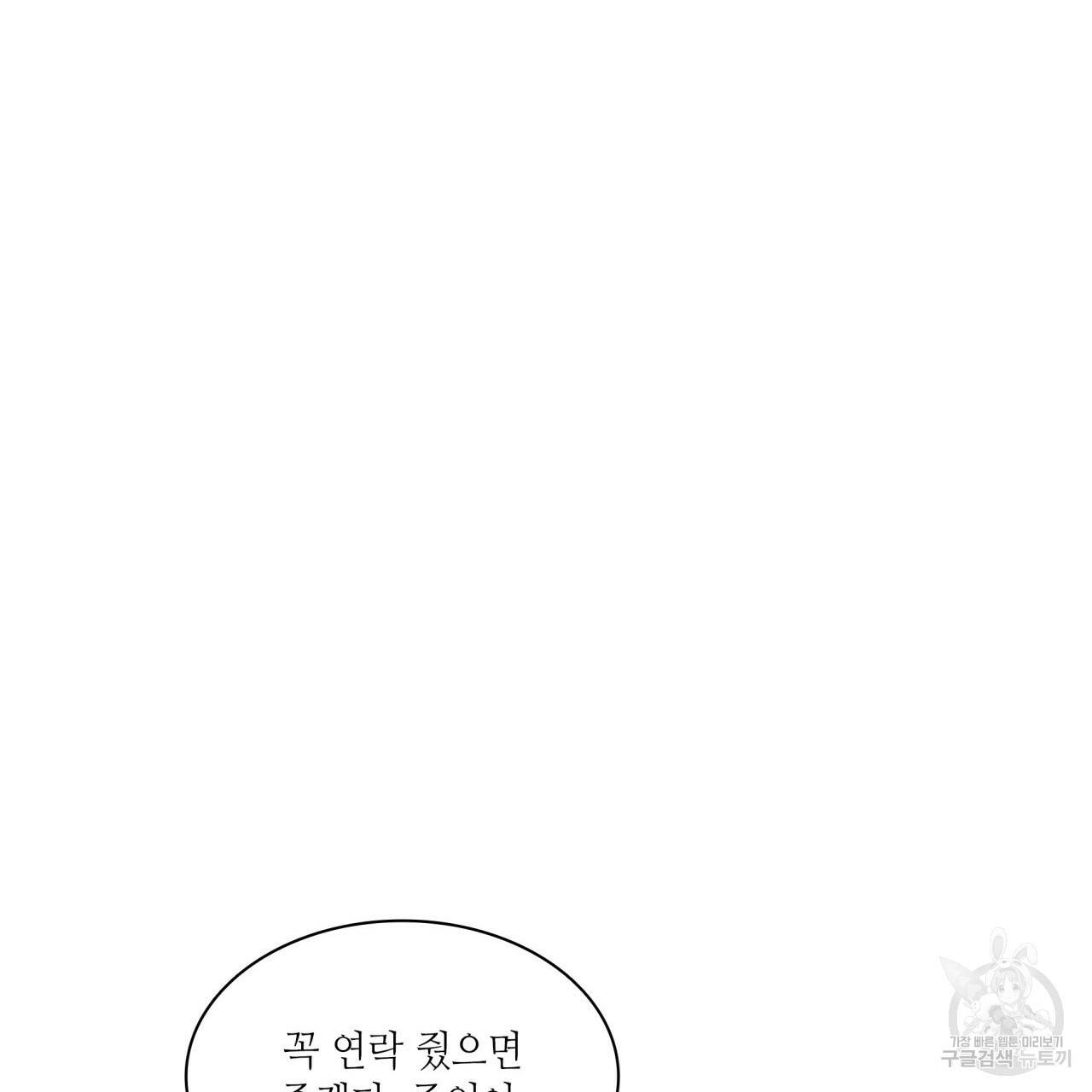 향현문자(완전판) 57화 111