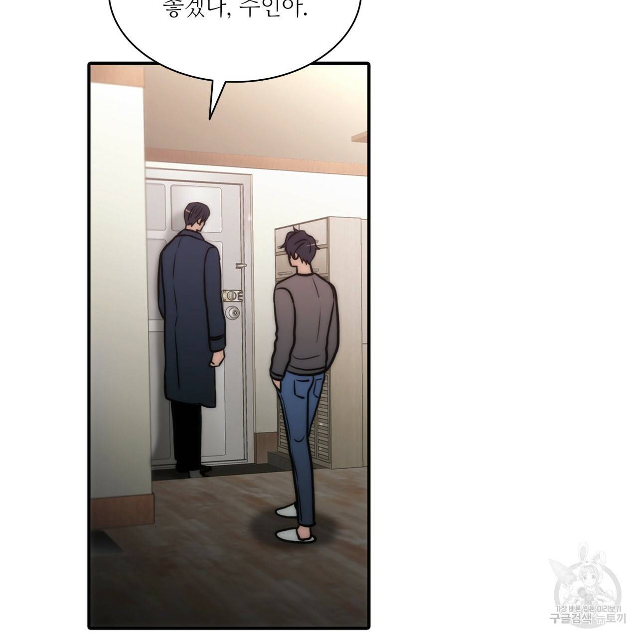 향현문자(완전판) 57화 112