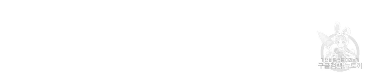 향현문자(완전판) 57화 113