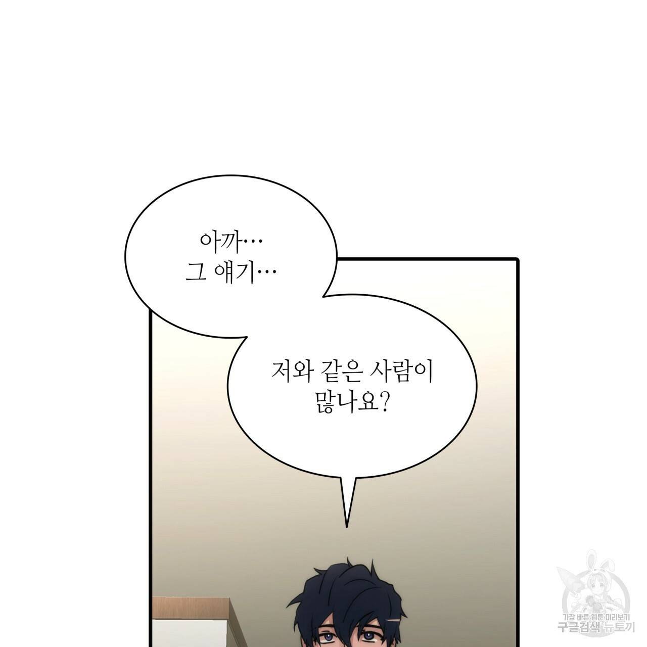 향현문자(완전판) 57화 114