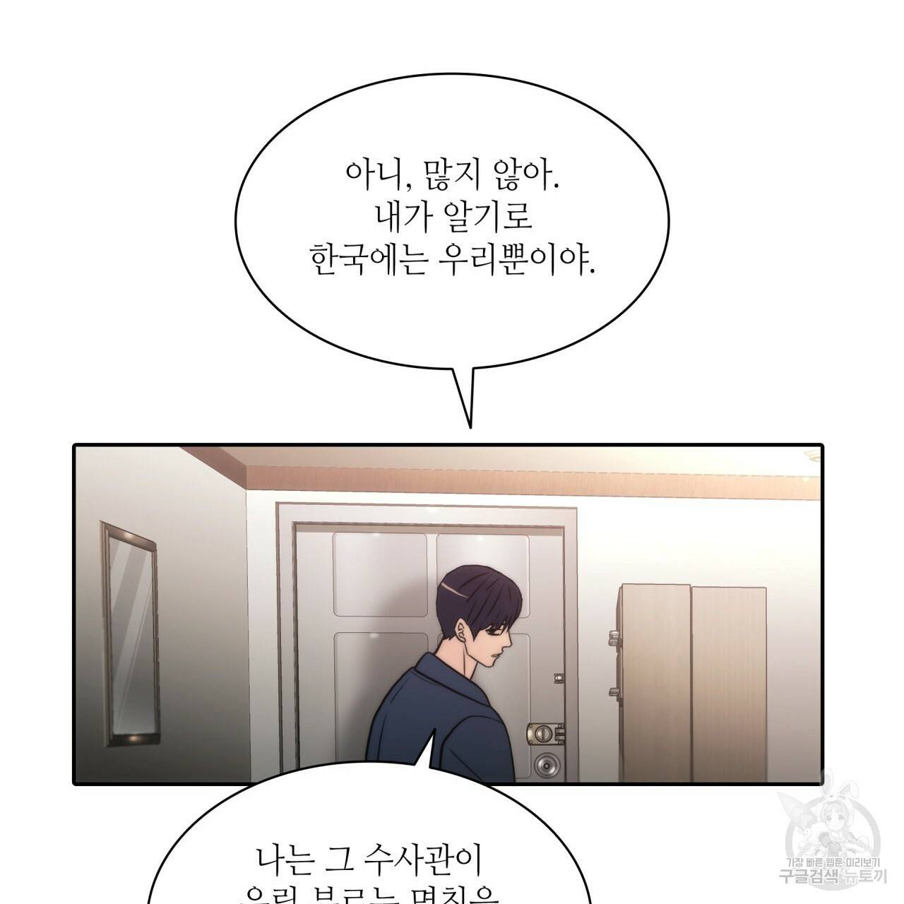 향현문자(완전판) 57화 116